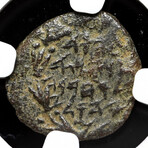 Biblical "Poor Widow's Mite" // First Jewish Coin