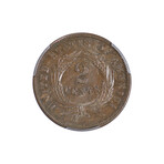 1864 Two Cent Piece // PCGS Certified AU58 // Deluxe Collector's Pouch
