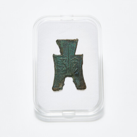 Warring States China Spade Money // 350-250 BC