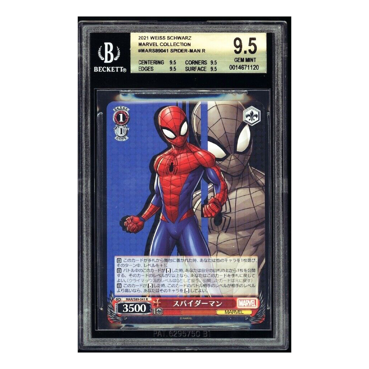 BGS 9.5 Weiss Schwarz Marvel Spider Gwen popular Secret Rare.