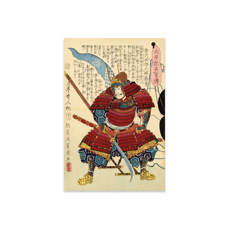 Samurai with Naginata Print on Acrylic by Unknown Artist (16"H x 24"W x 0.25"D)