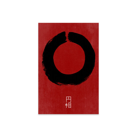 Enso In Japan Print on Acrylic by The Usual Designers (16"H x 24"W x 0.25"D)