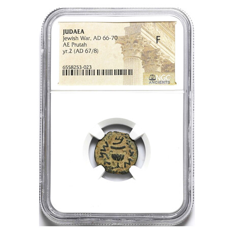 Masada Coin // First Jewish War, 66-70 C.E.