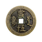 Gigantic Qing Dynasty China Bronze Coin