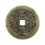 Gigantic Qing Dynasty China Bronze Coin