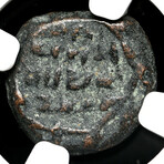 Biblical "Poor Widow's Mite" // First Jewish Coin