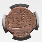 East India Company Shipwreck Treasure Coin // Sunk in 1809